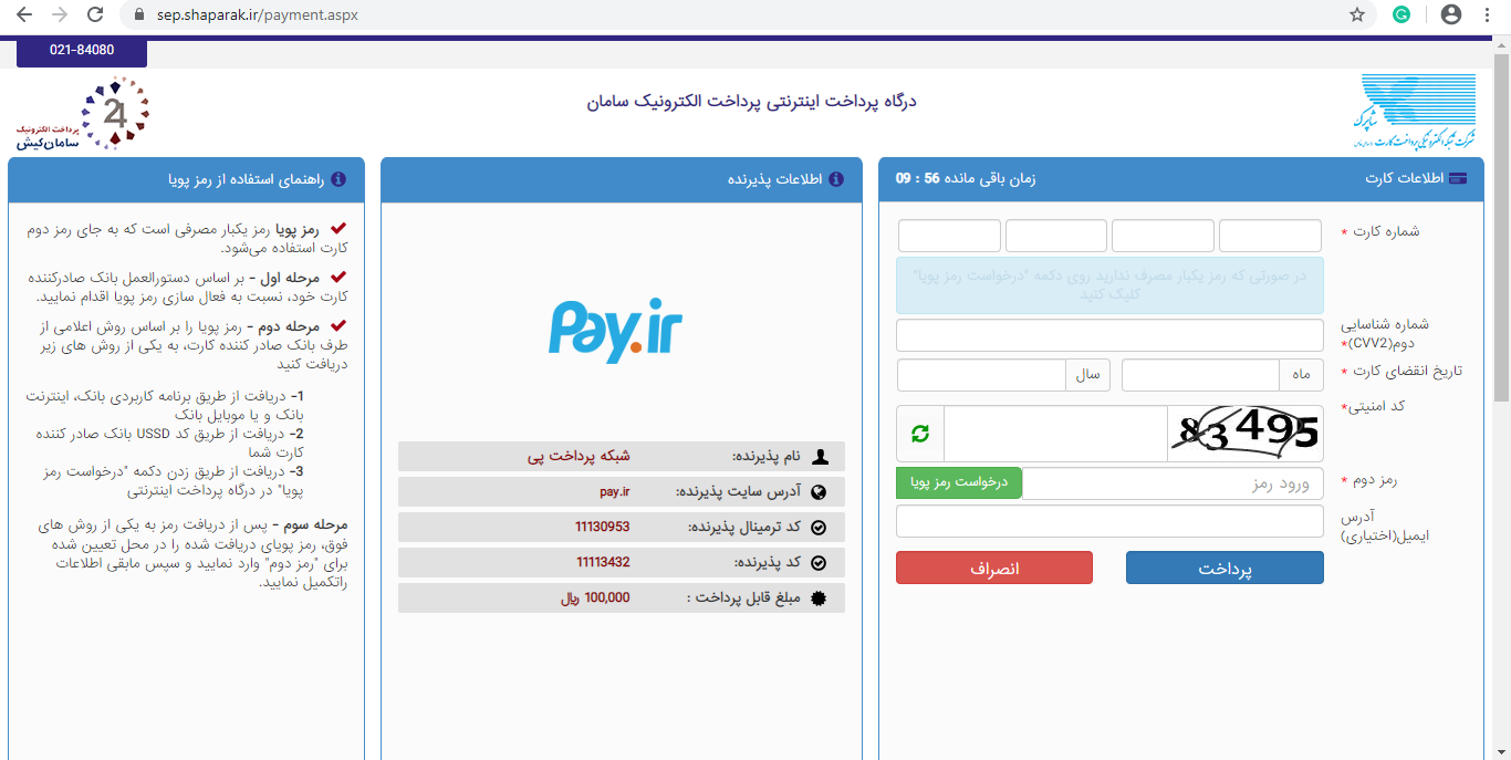درگاه بانکی FarhadExchange